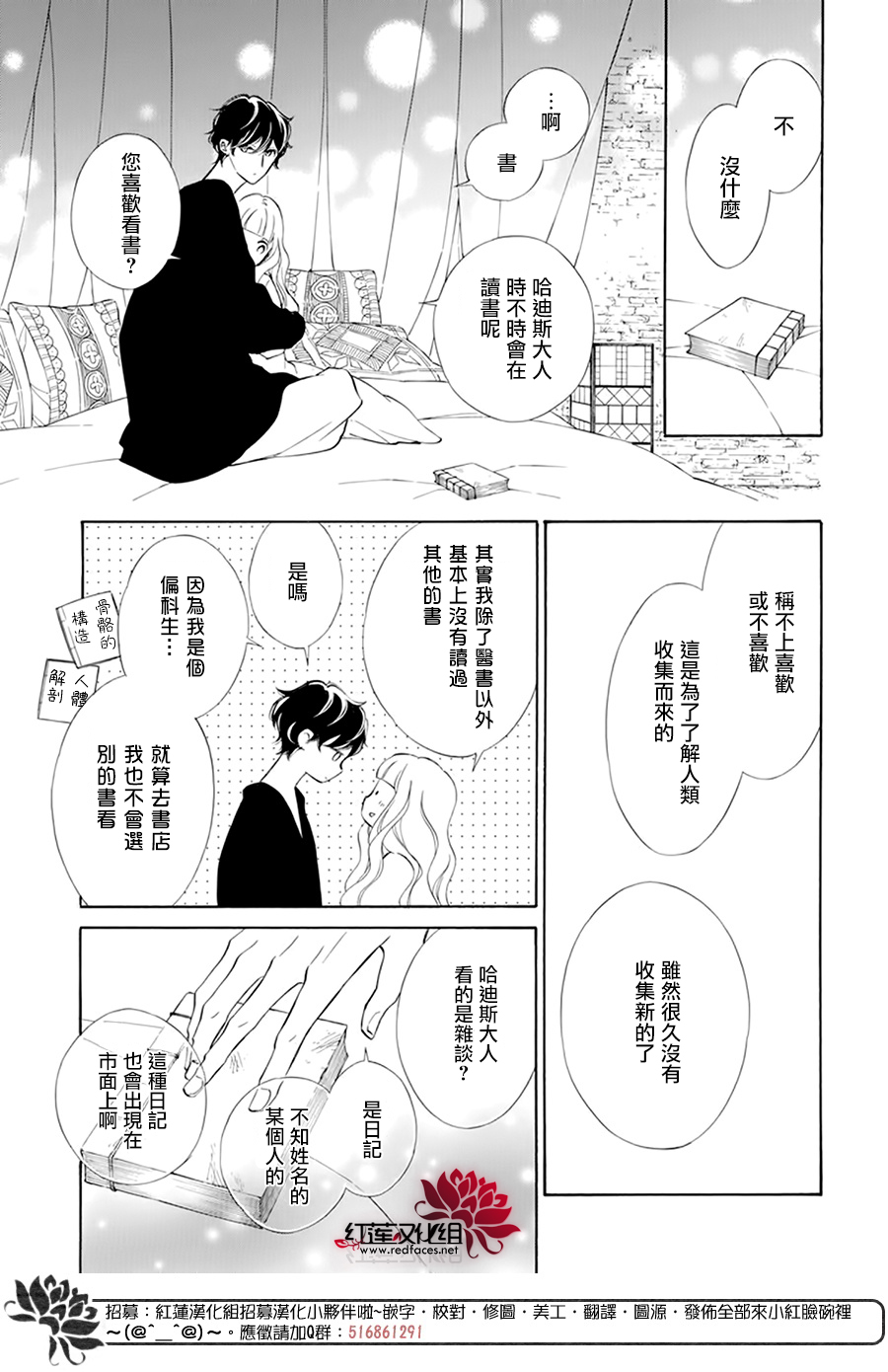 选择死亡的柯莱特韩漫全集-第106话无删减无遮挡章节图片 