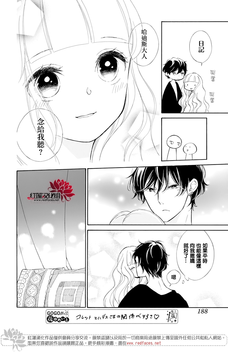 选择死亡的柯莱特韩漫全集-第106话无删减无遮挡章节图片 