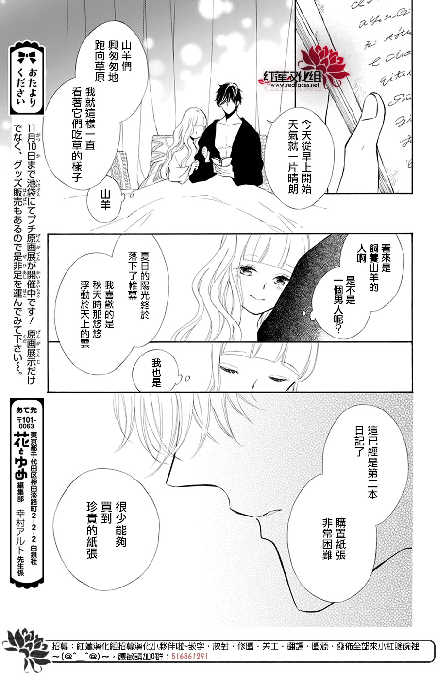 选择死亡的柯莱特韩漫全集-第106话无删减无遮挡章节图片 