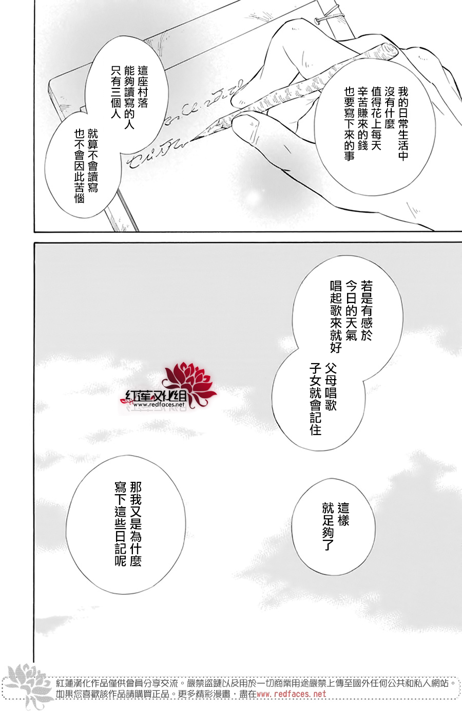 选择死亡的柯莱特韩漫全集-第106话无删减无遮挡章节图片 