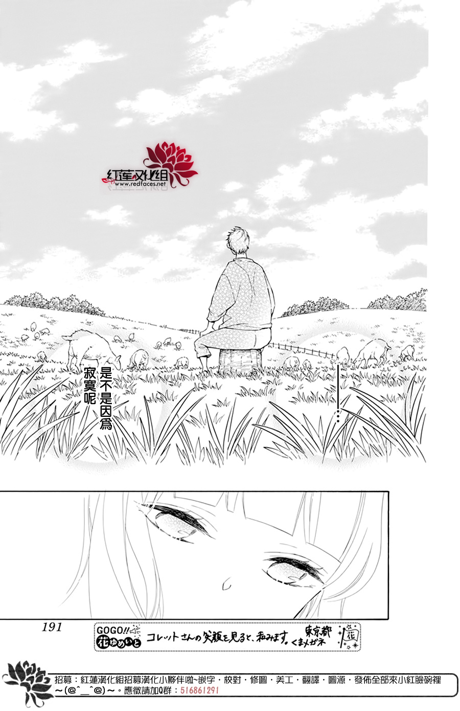 选择死亡的柯莱特韩漫全集-第106话无删减无遮挡章节图片 