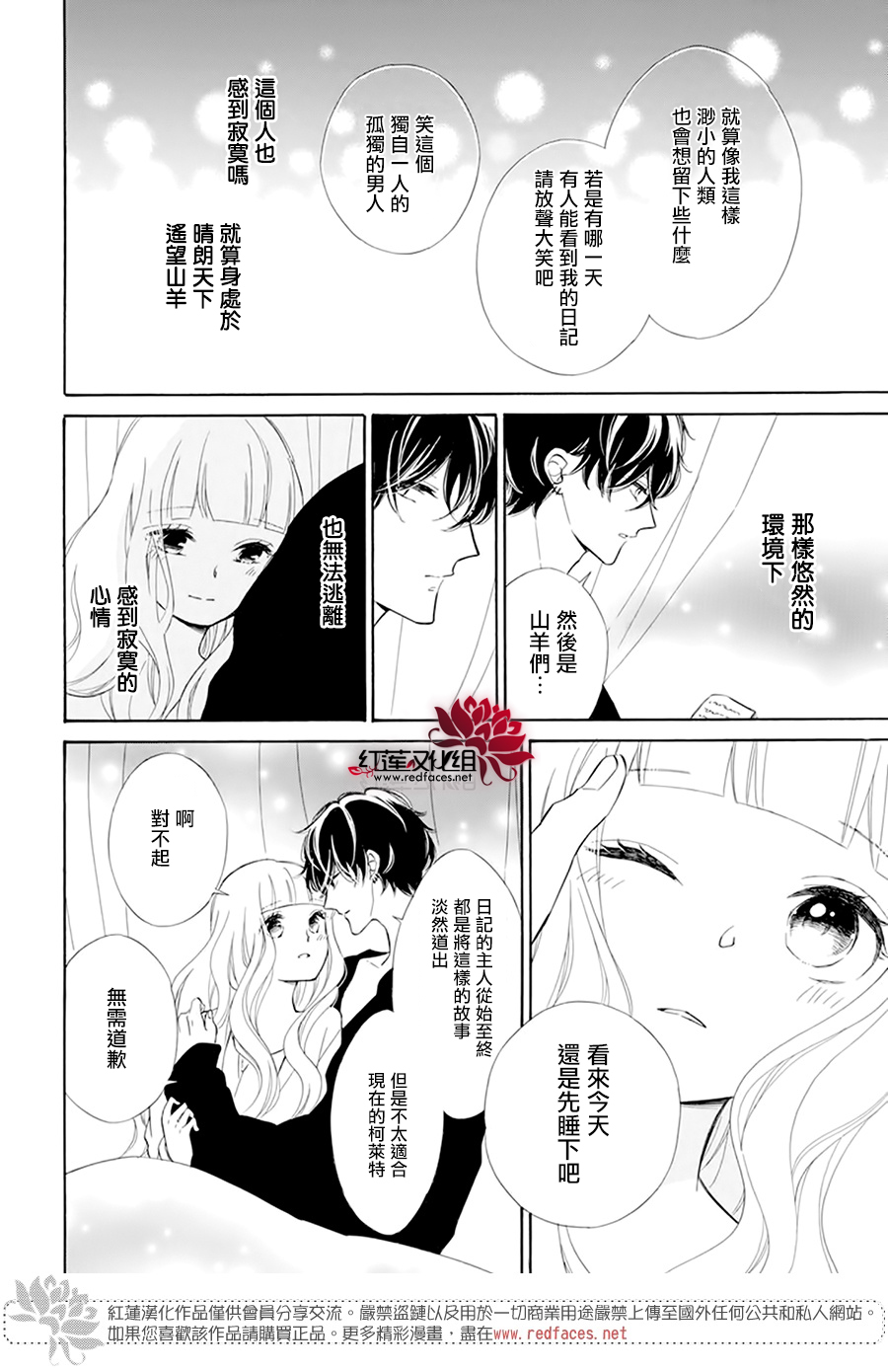 选择死亡的柯莱特韩漫全集-第106话无删减无遮挡章节图片 