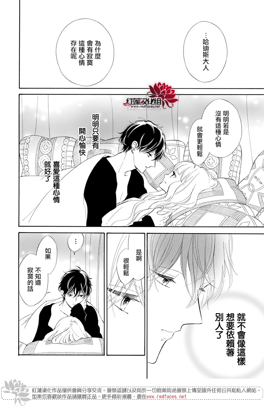 选择死亡的柯莱特韩漫全集-第106话无删减无遮挡章节图片 