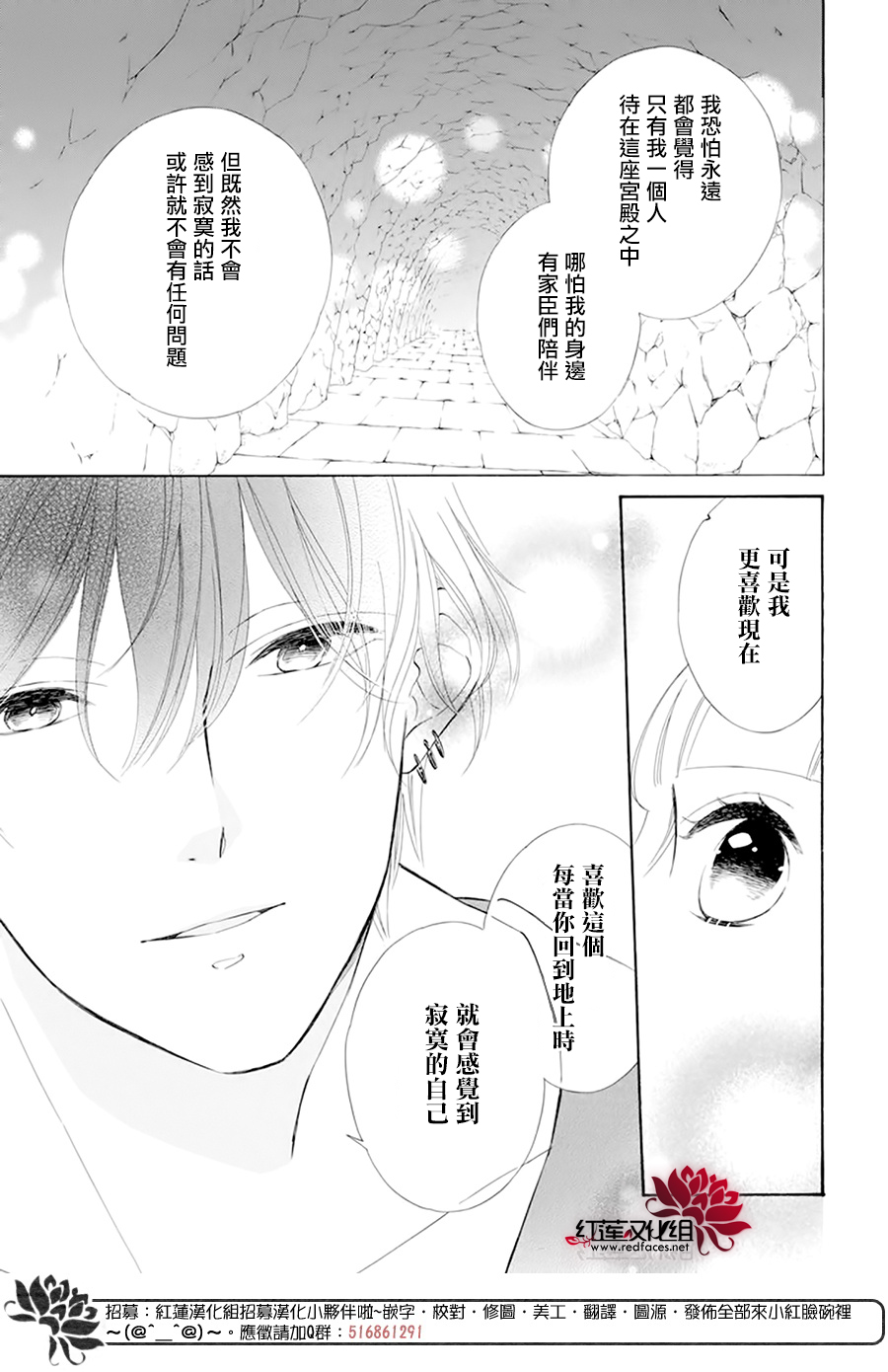 选择死亡的柯莱特韩漫全集-第106话无删减无遮挡章节图片 