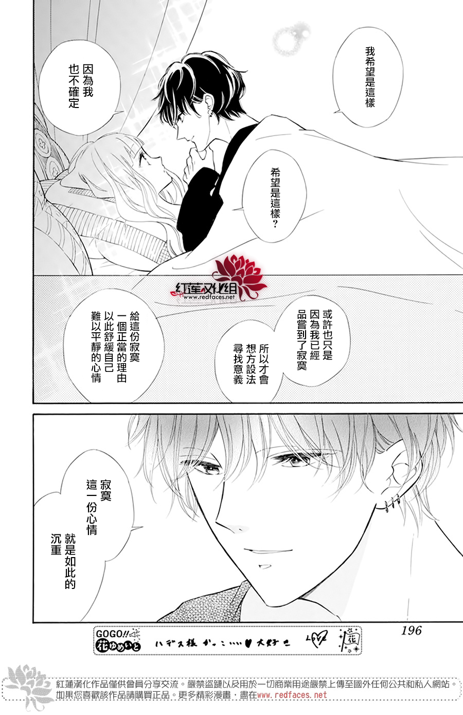 选择死亡的柯莱特韩漫全集-第106话无删减无遮挡章节图片 