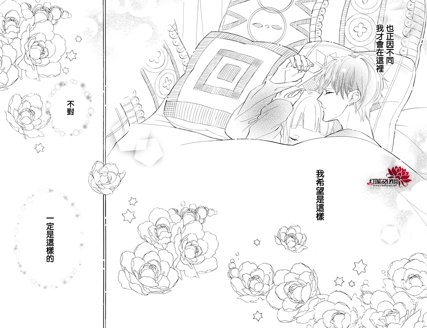 选择死亡的柯莱特韩漫全集-第106话无删减无遮挡章节图片 