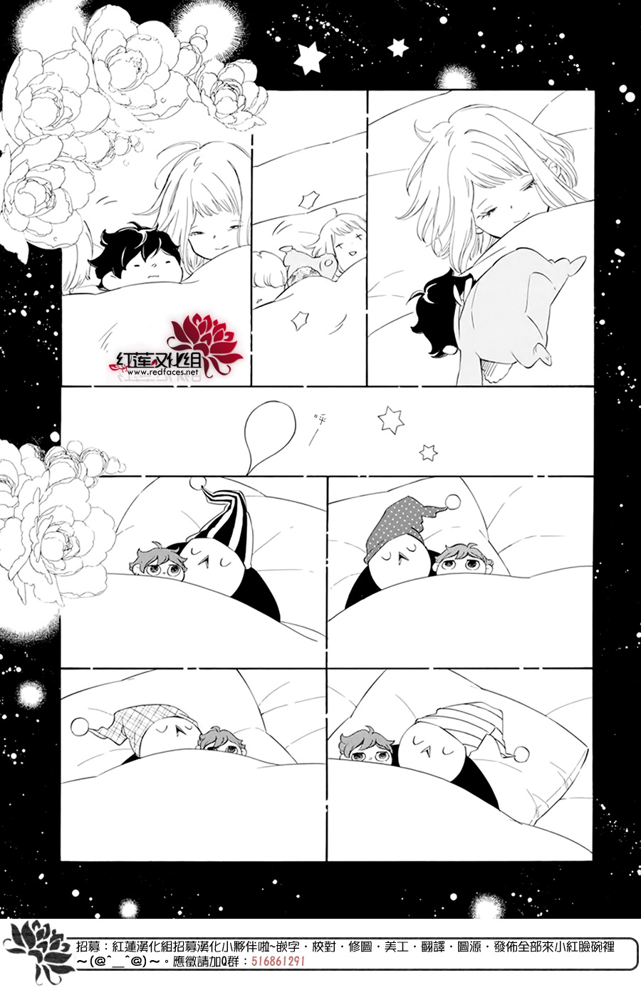选择死亡的柯莱特韩漫全集-第106话无删减无遮挡章节图片 
