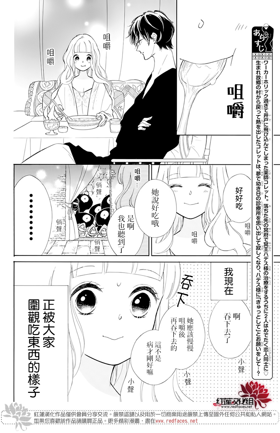 选择死亡的柯莱特韩漫全集-第106话无删减无遮挡章节图片 