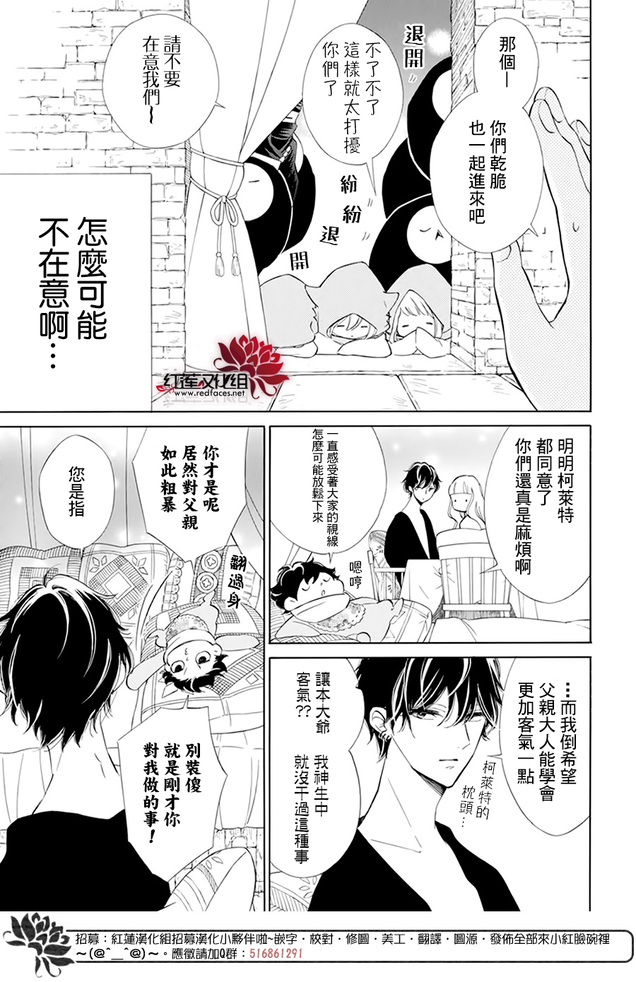 选择死亡的柯莱特韩漫全集-第106话无删减无遮挡章节图片 
