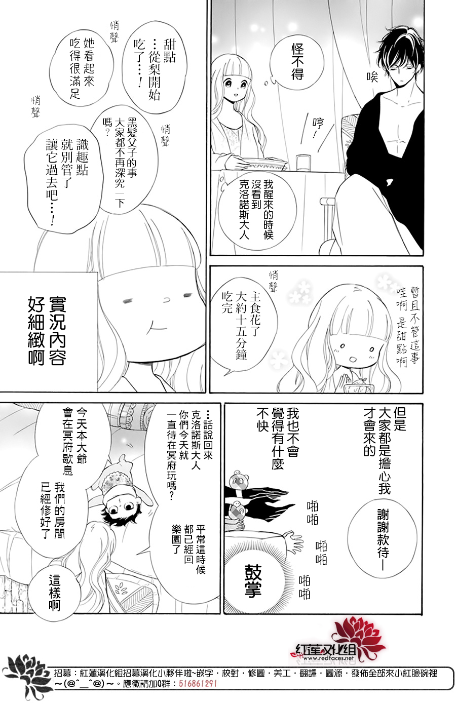 选择死亡的柯莱特韩漫全集-第106话无删减无遮挡章节图片 