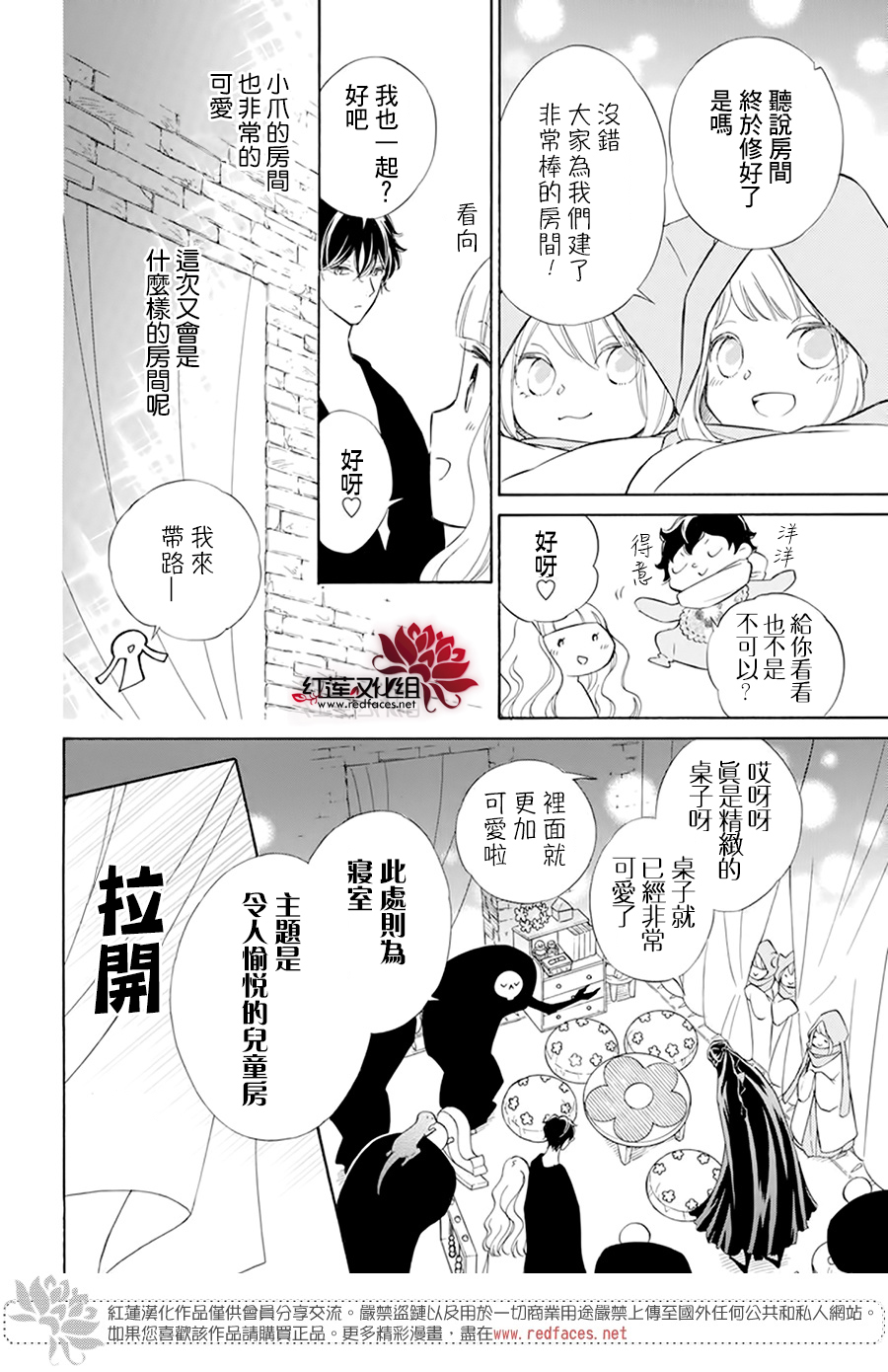 选择死亡的柯莱特韩漫全集-第106话无删减无遮挡章节图片 