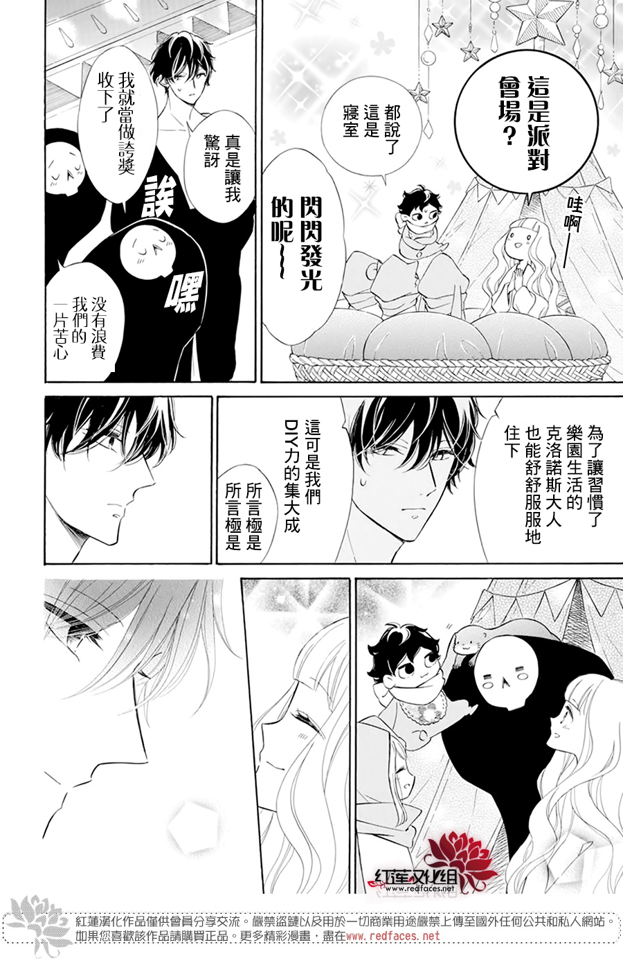 选择死亡的柯莱特韩漫全集-第106话无删减无遮挡章节图片 