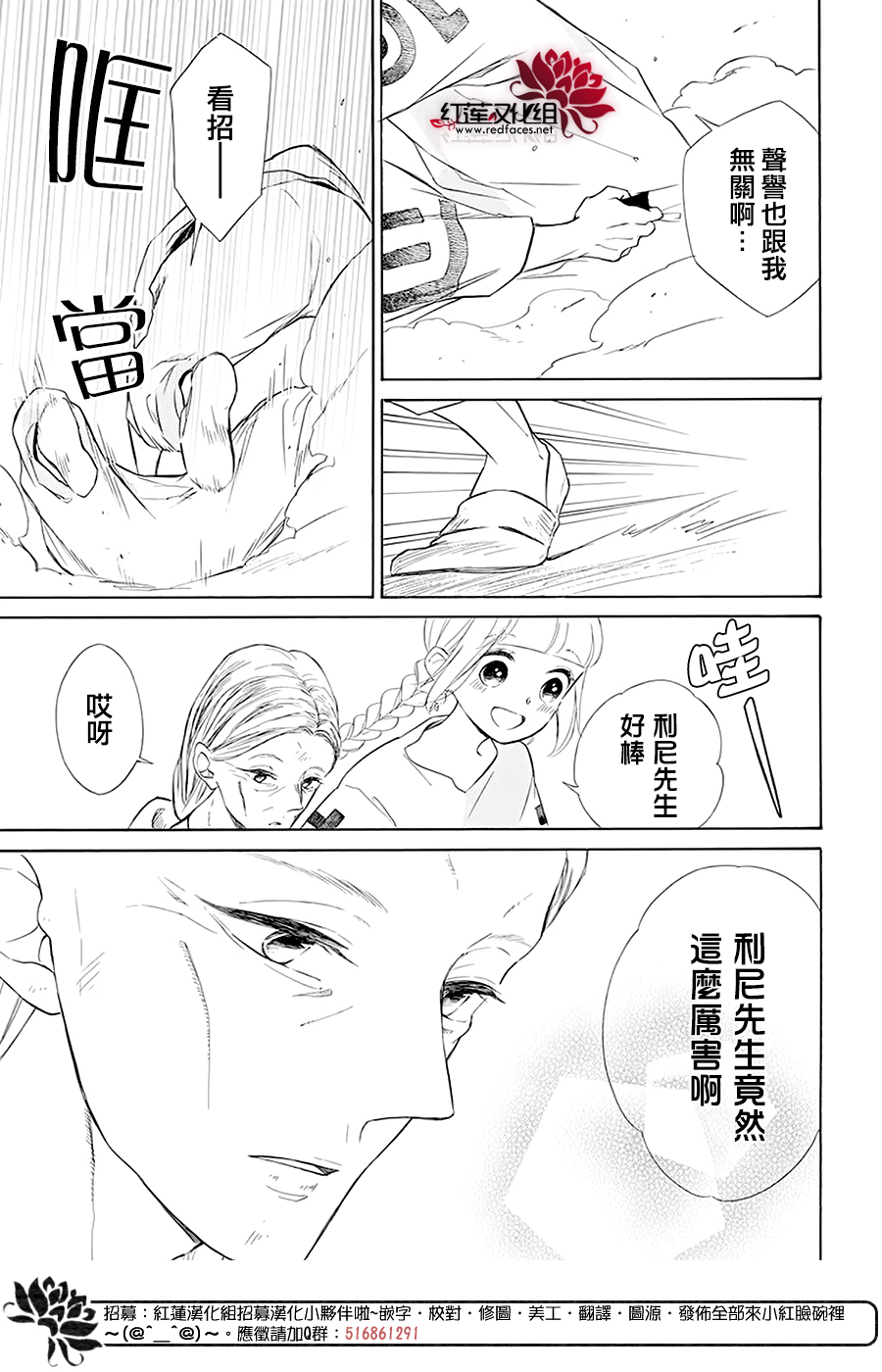选择死亡的柯莱特韩漫全集-第97话无删减无遮挡章节图片 