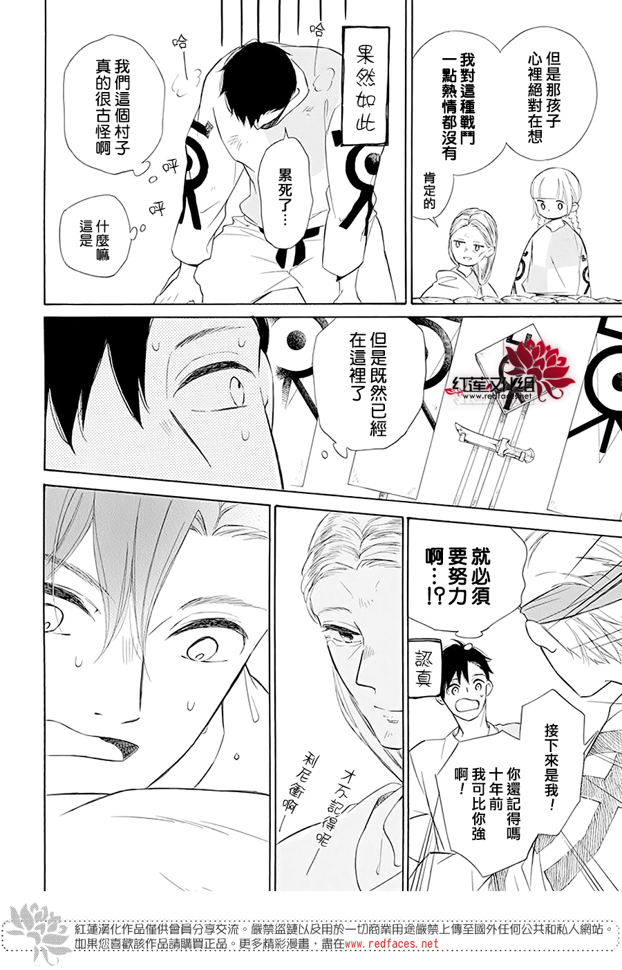 选择死亡的柯莱特韩漫全集-第97话无删减无遮挡章节图片 