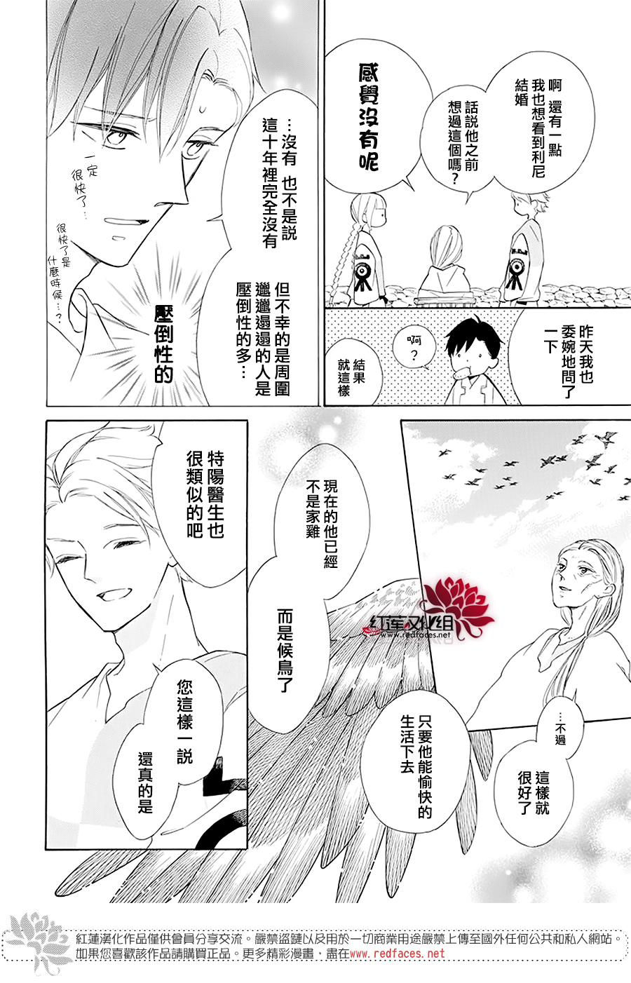 选择死亡的柯莱特韩漫全集-第97话无删减无遮挡章节图片 