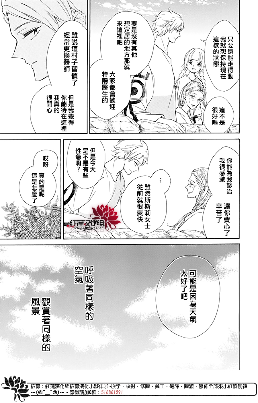 选择死亡的柯莱特韩漫全集-第97话无删减无遮挡章节图片 