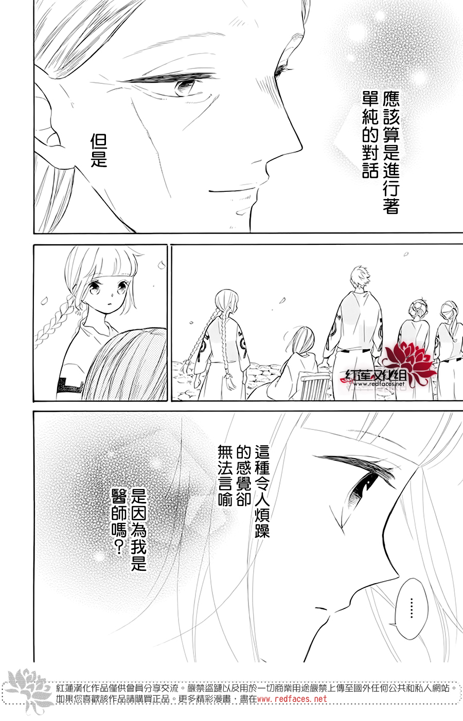 选择死亡的柯莱特韩漫全集-第97话无删减无遮挡章节图片 