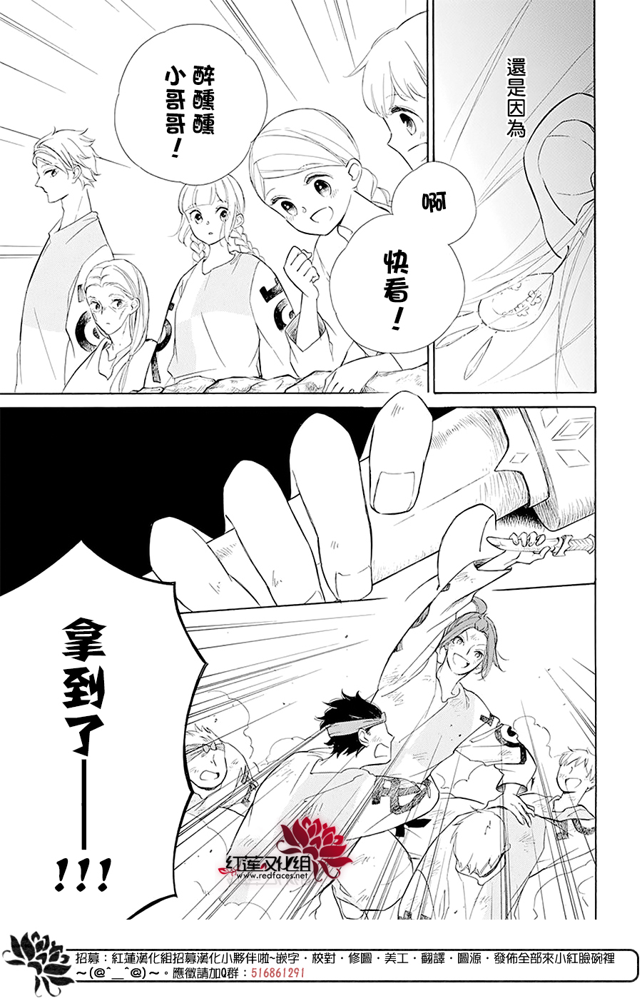 选择死亡的柯莱特韩漫全集-第97话无删减无遮挡章节图片 