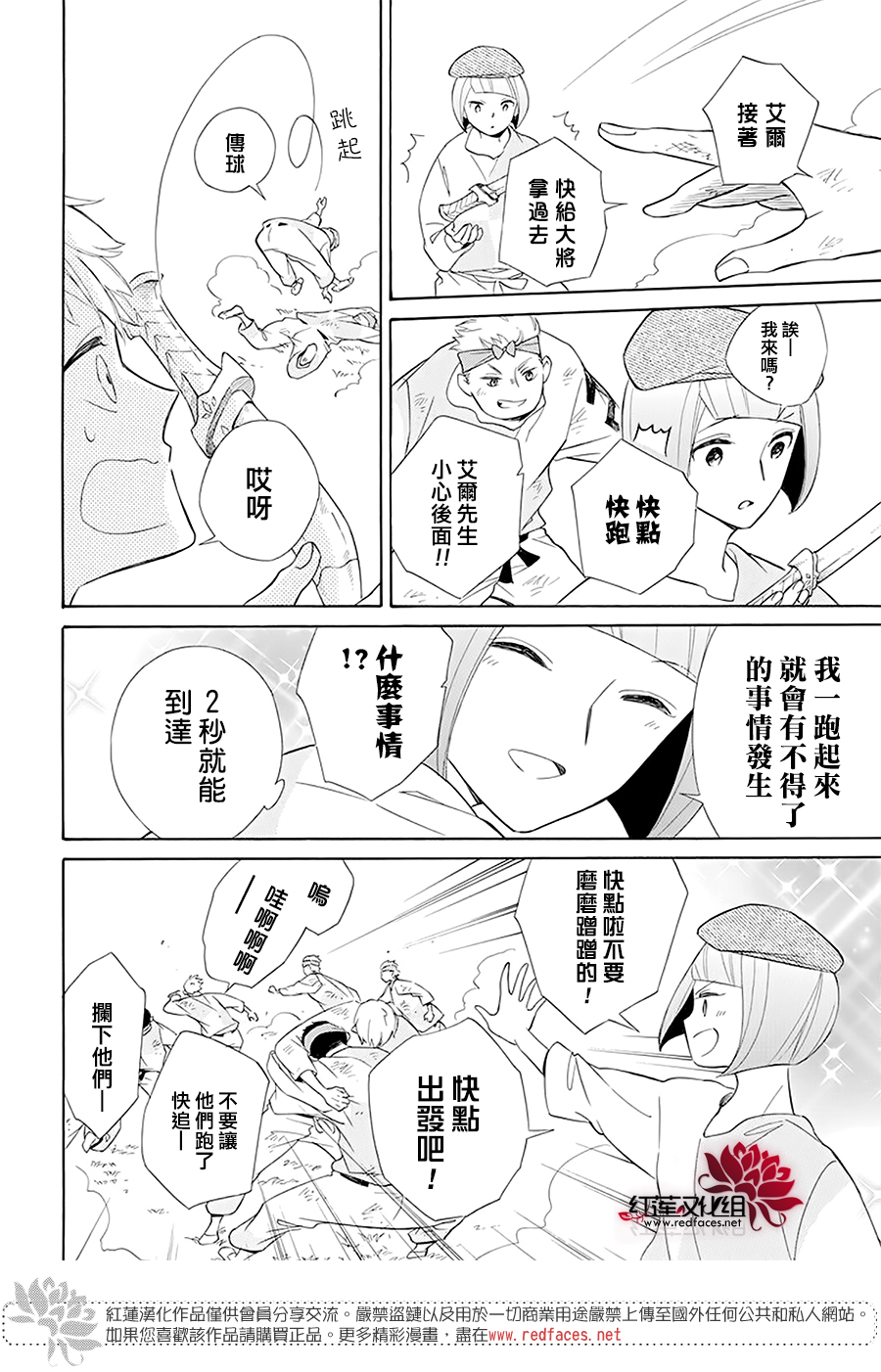 选择死亡的柯莱特韩漫全集-第97话无删减无遮挡章节图片 