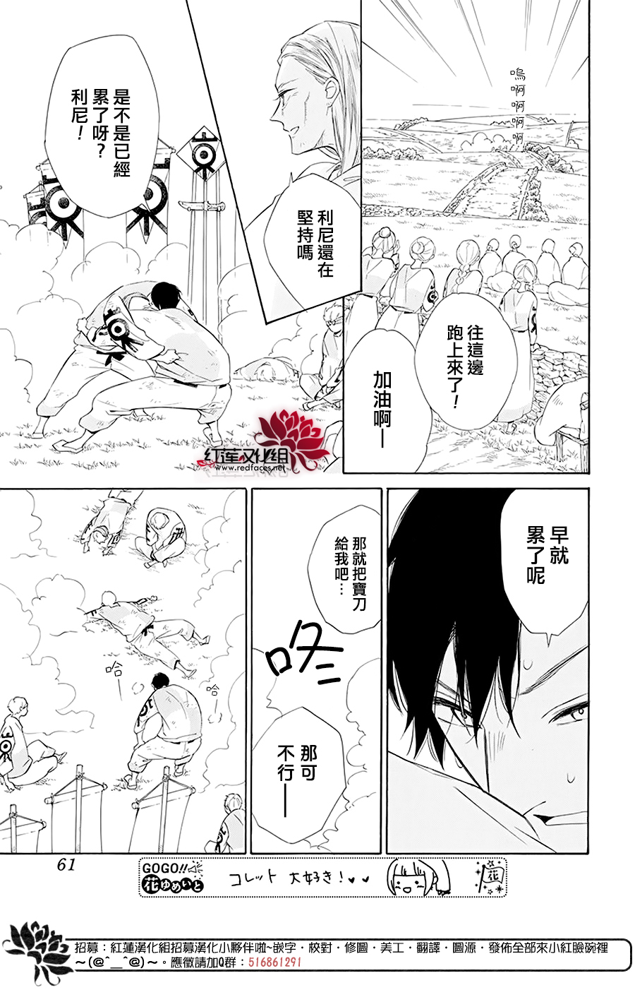 选择死亡的柯莱特韩漫全集-第97话无删减无遮挡章节图片 