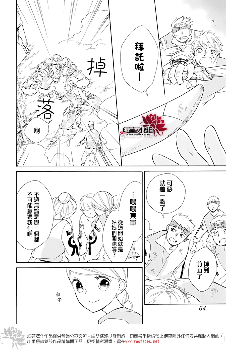 选择死亡的柯莱特韩漫全集-第97话无删减无遮挡章节图片 