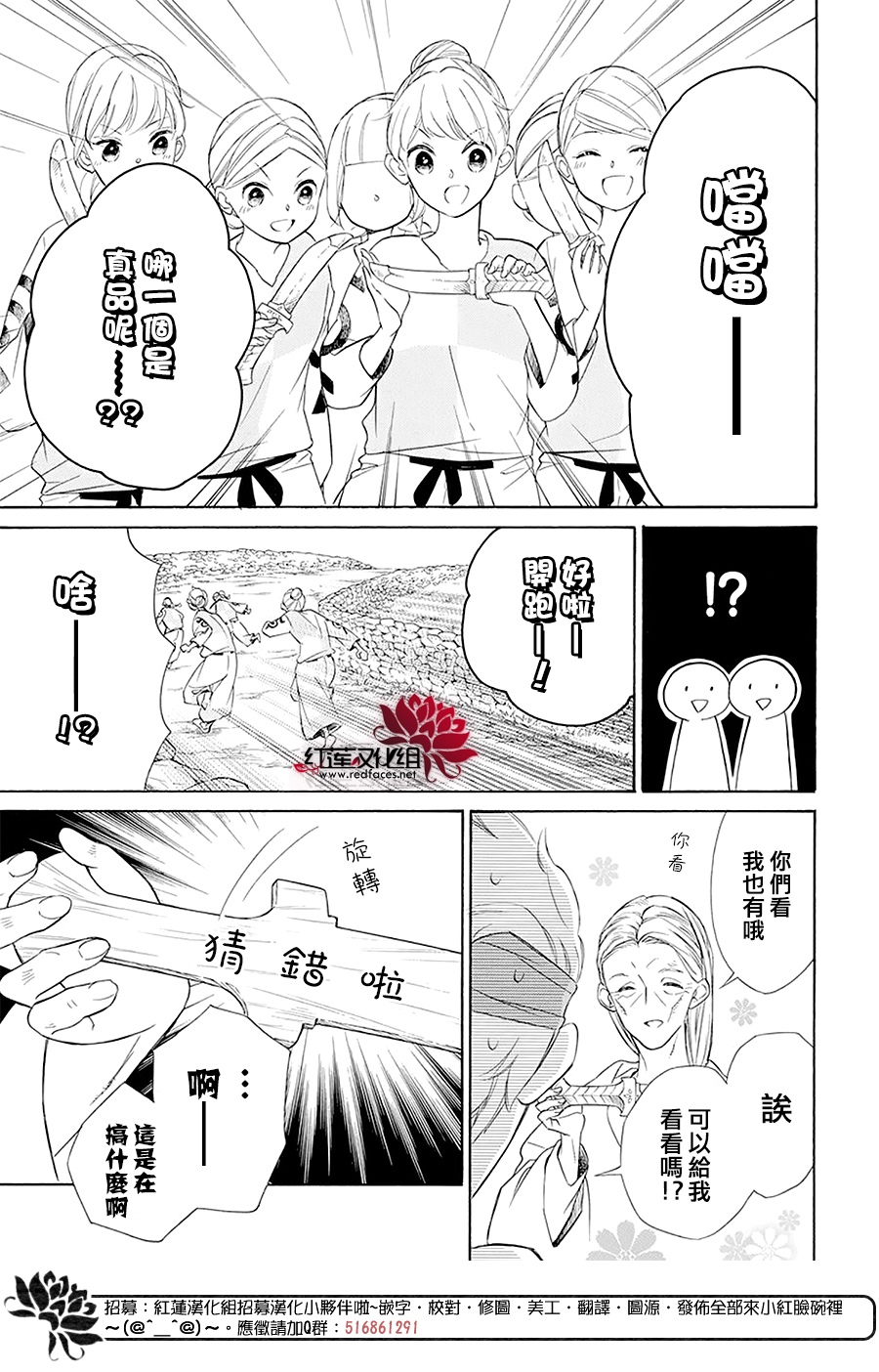 选择死亡的柯莱特韩漫全集-第97话无删减无遮挡章节图片 