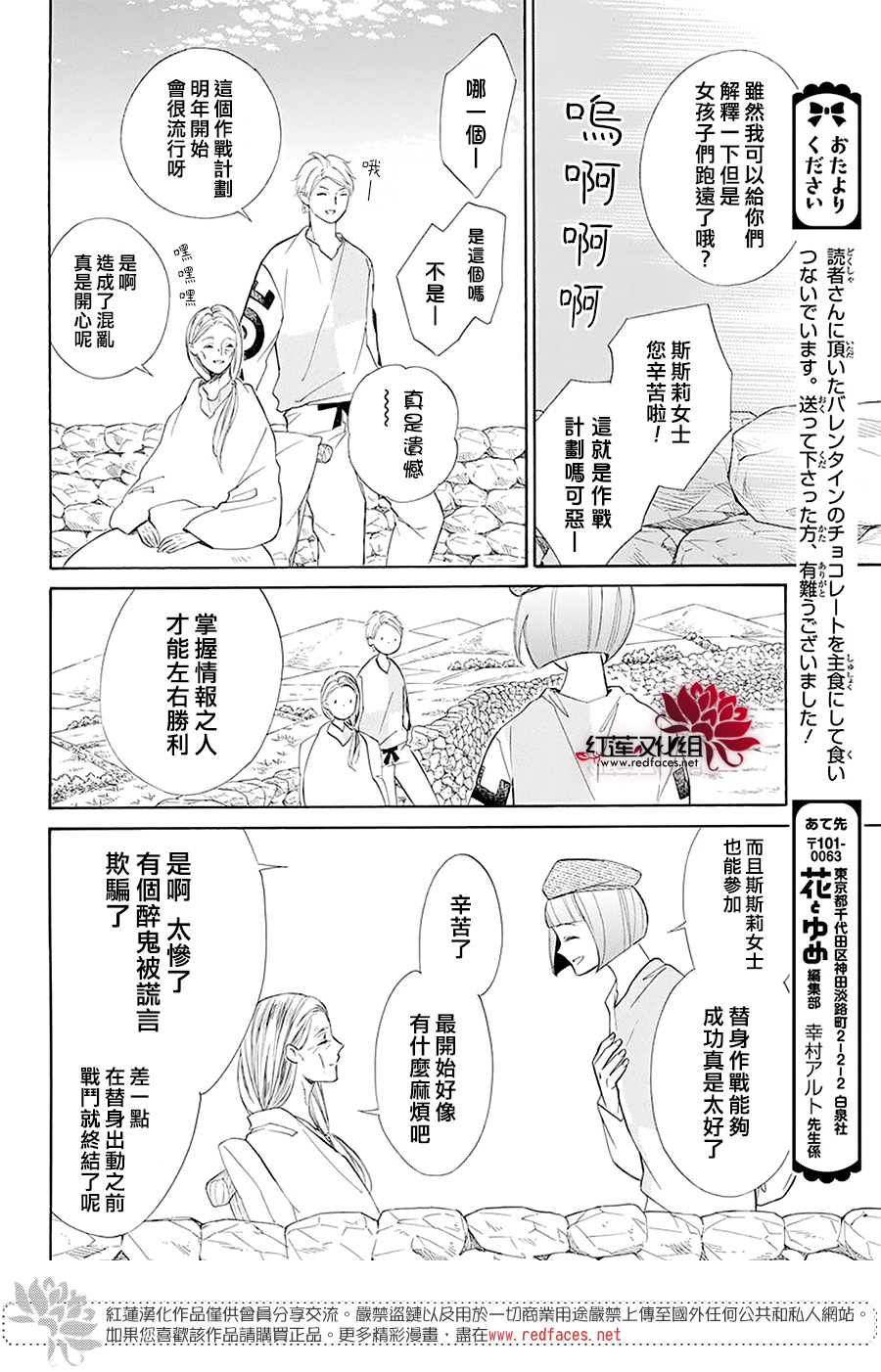 选择死亡的柯莱特韩漫全集-第97话无删减无遮挡章节图片 