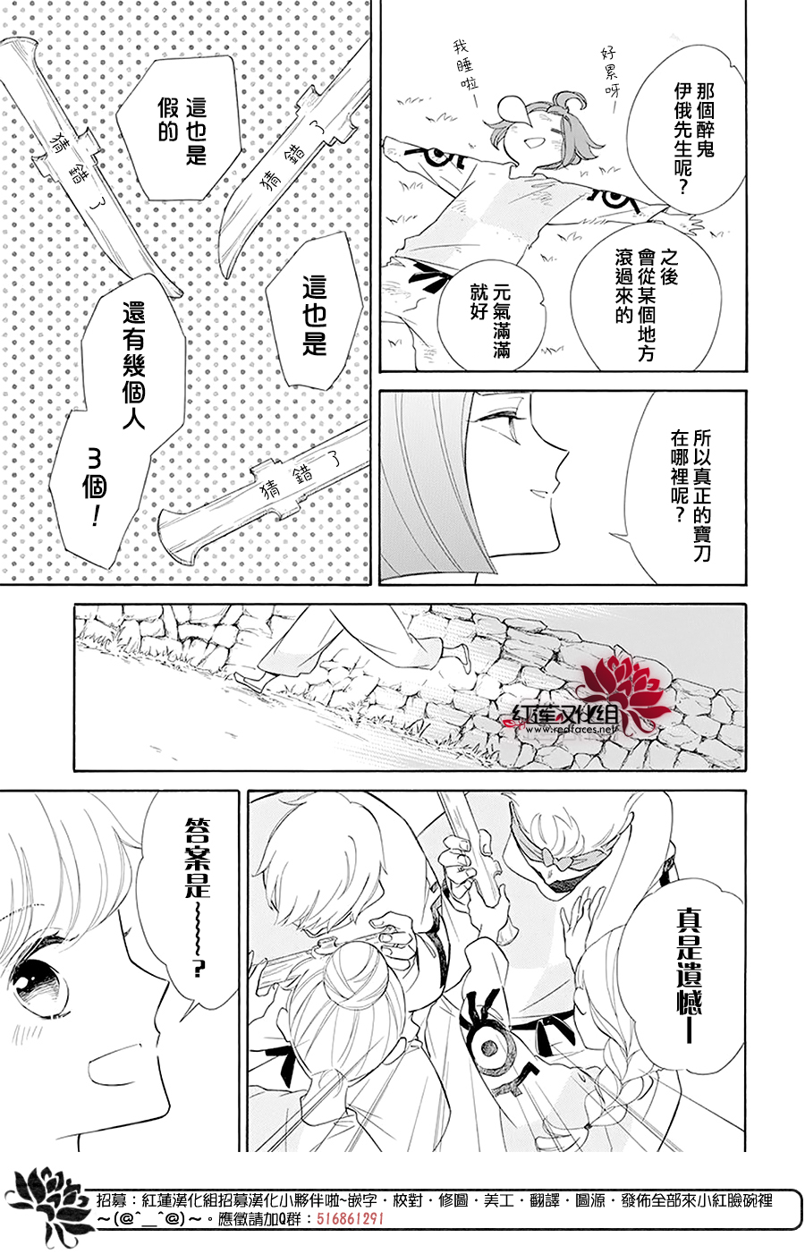 选择死亡的柯莱特韩漫全集-第97话无删减无遮挡章节图片 
