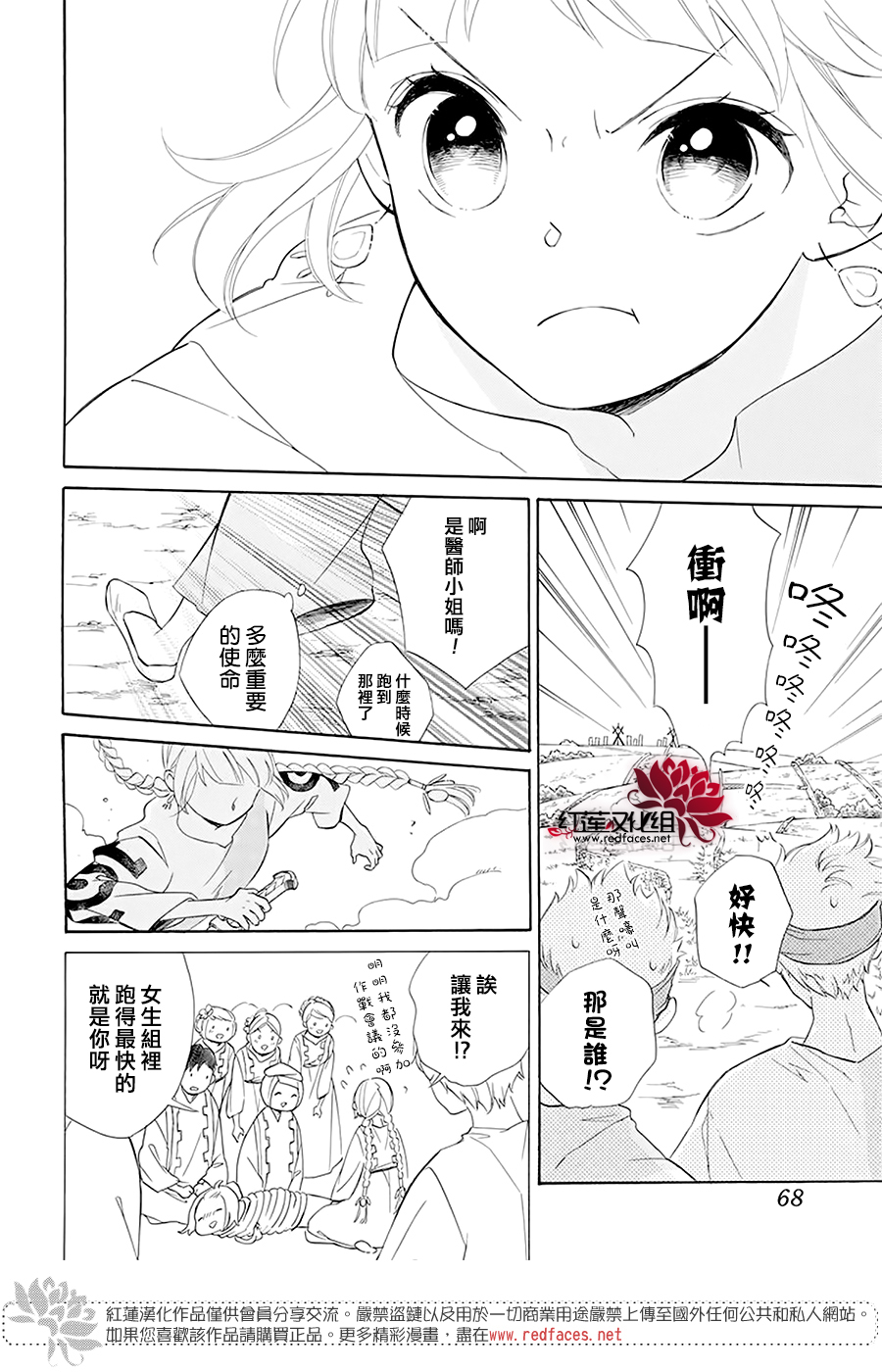选择死亡的柯莱特韩漫全集-第97话无删减无遮挡章节图片 