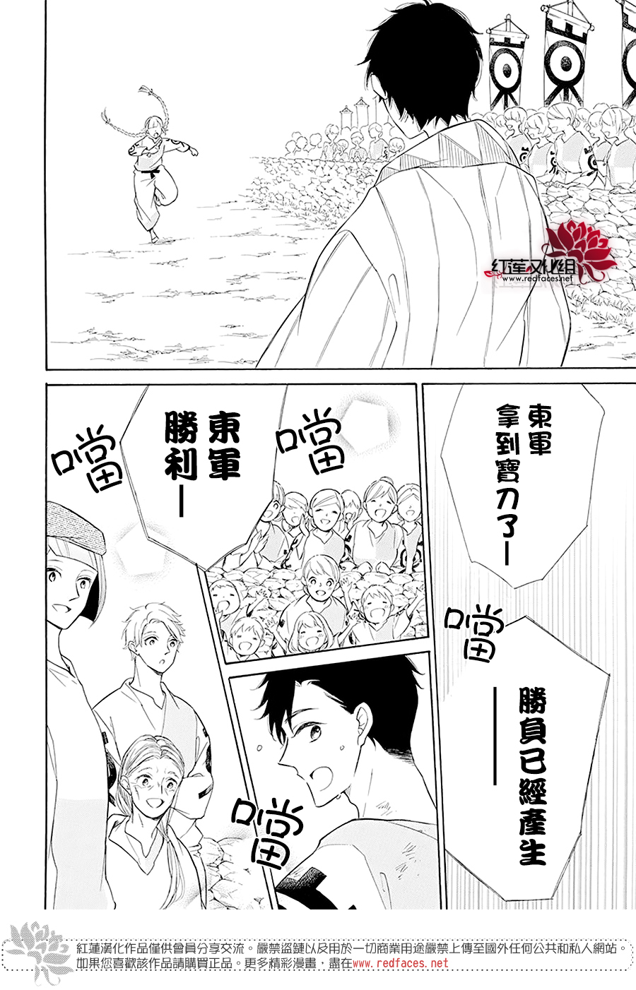 选择死亡的柯莱特韩漫全集-第97话无删减无遮挡章节图片 