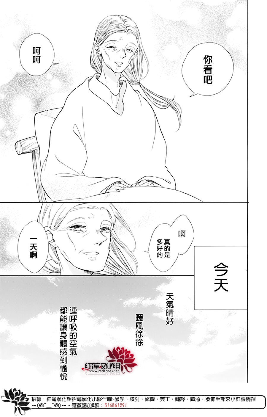 选择死亡的柯莱特韩漫全集-第97话无删减无遮挡章节图片 