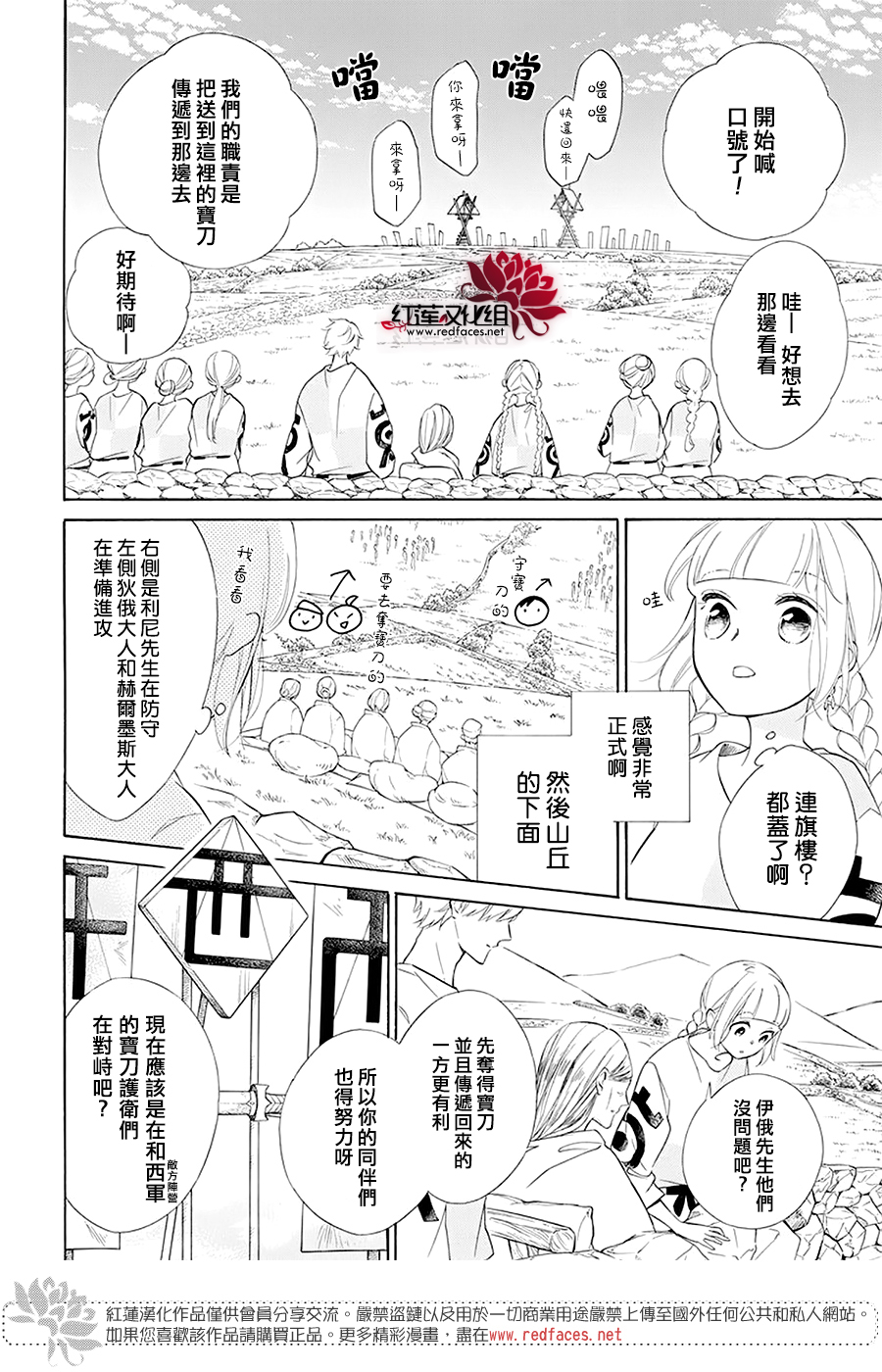 选择死亡的柯莱特韩漫全集-第97话无删减无遮挡章节图片 
