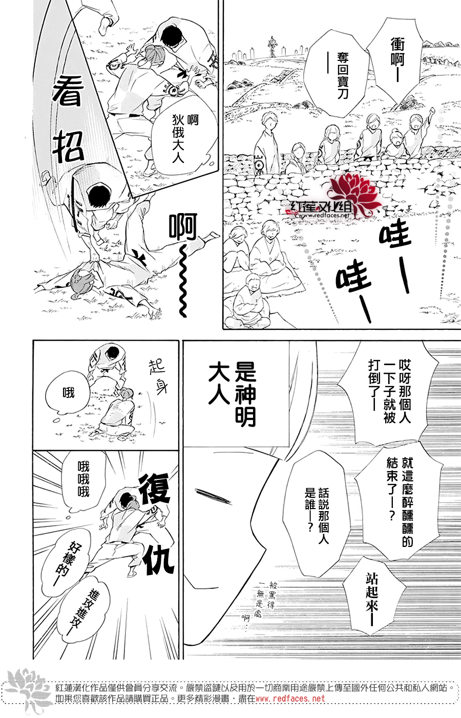 选择死亡的柯莱特韩漫全集-第97话无删减无遮挡章节图片 