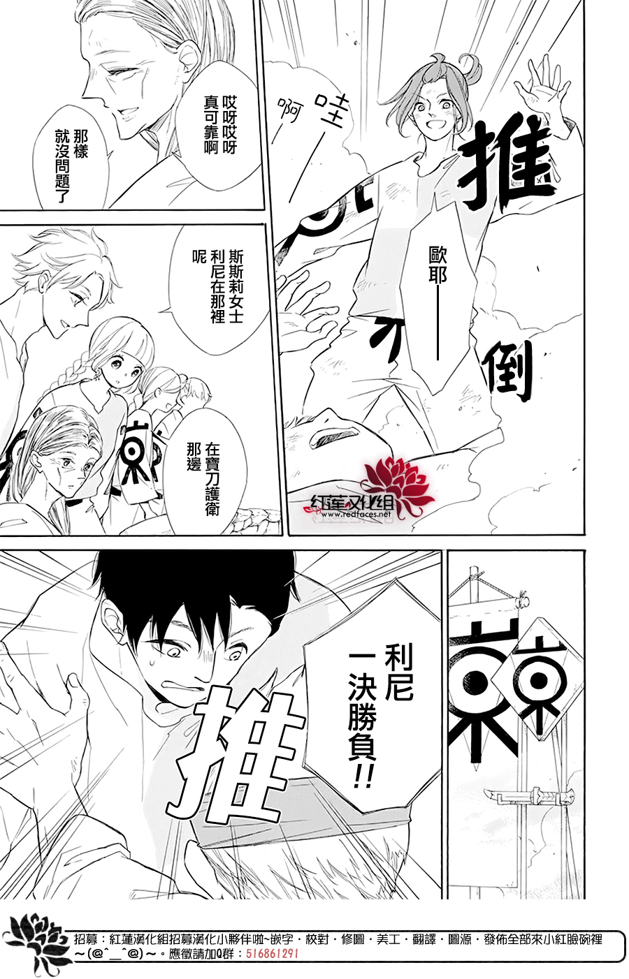 选择死亡的柯莱特韩漫全集-第97话无删减无遮挡章节图片 
