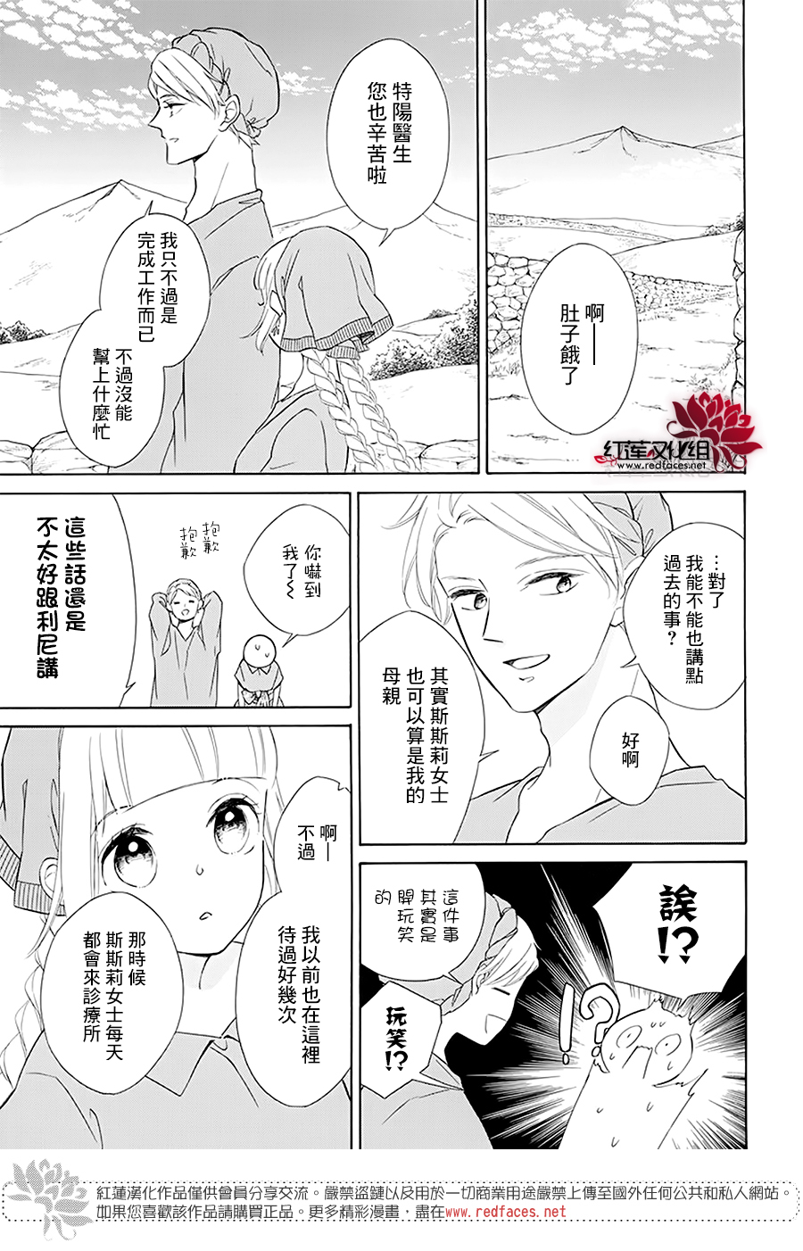 选择死亡的柯莱特韩漫全集-第98话无删减无遮挡章节图片 
