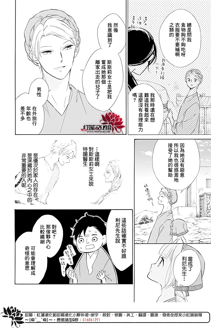 选择死亡的柯莱特韩漫全集-第98话无删减无遮挡章节图片 