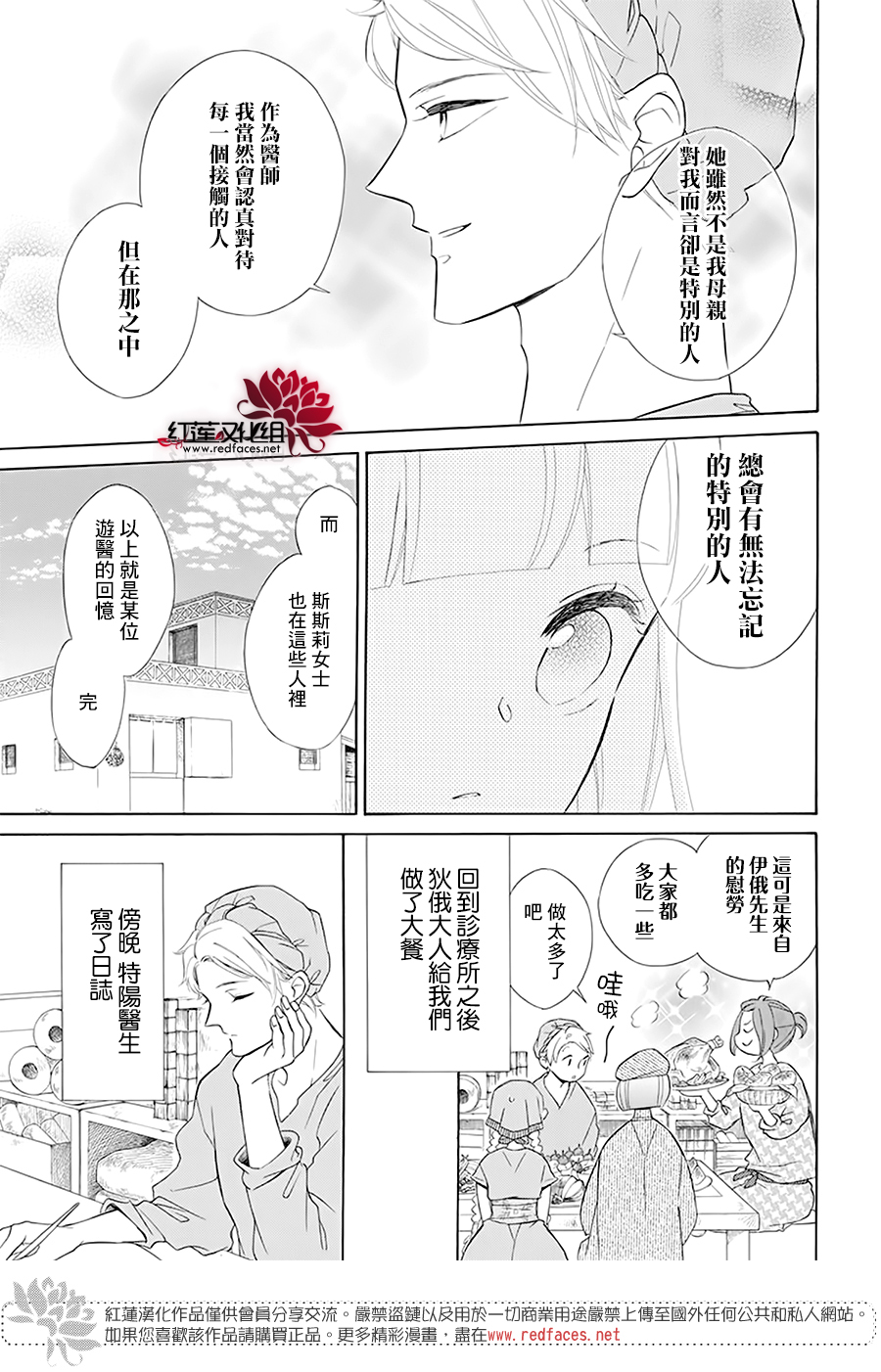 选择死亡的柯莱特韩漫全集-第98话无删减无遮挡章节图片 