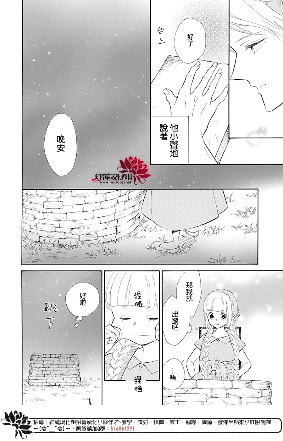 选择死亡的柯莱特韩漫全集-第98话无删减无遮挡章节图片 
