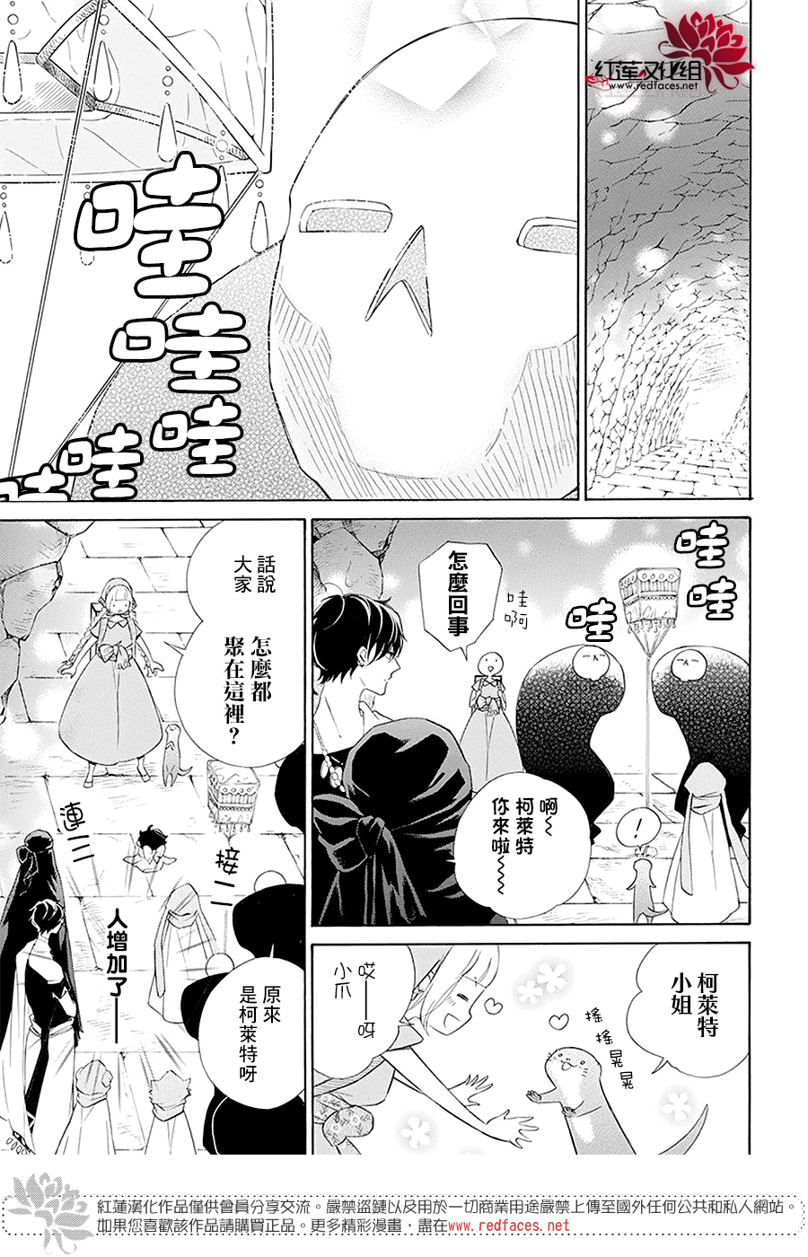 选择死亡的柯莱特韩漫全集-第98话无删减无遮挡章节图片 