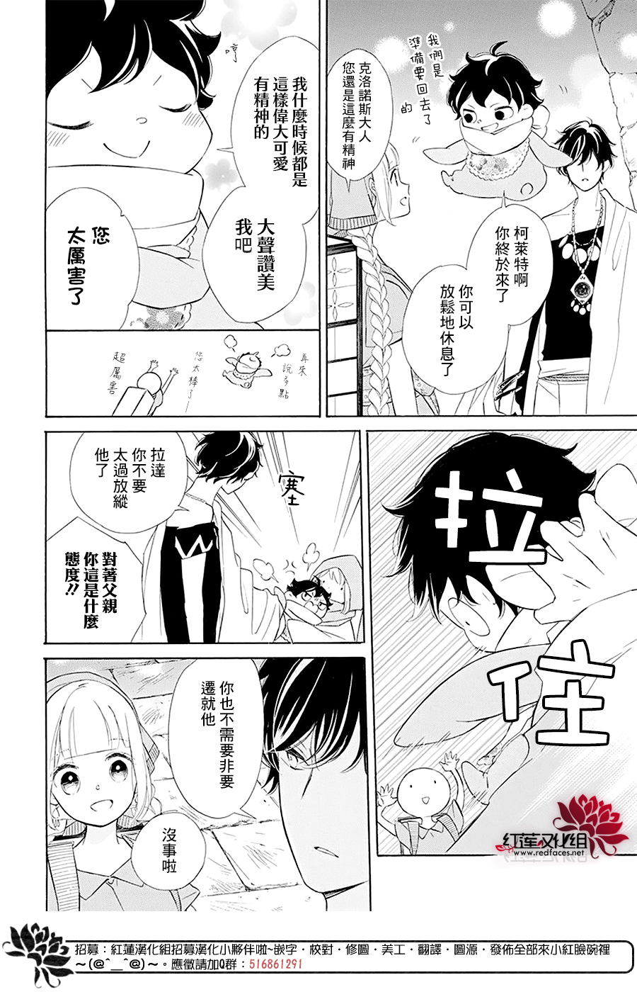 选择死亡的柯莱特韩漫全集-第98话无删减无遮挡章节图片 