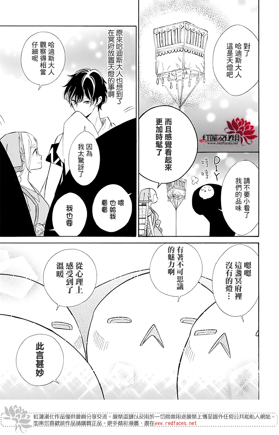 选择死亡的柯莱特韩漫全集-第98话无删减无遮挡章节图片 