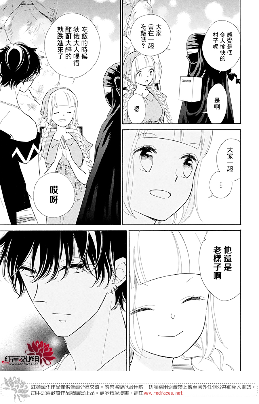 选择死亡的柯莱特韩漫全集-第98话无删减无遮挡章节图片 