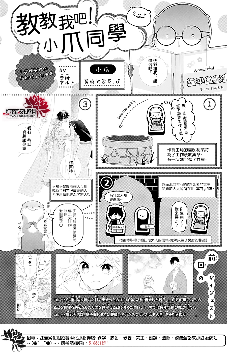 选择死亡的柯莱特韩漫全集-第98话无删减无遮挡章节图片 