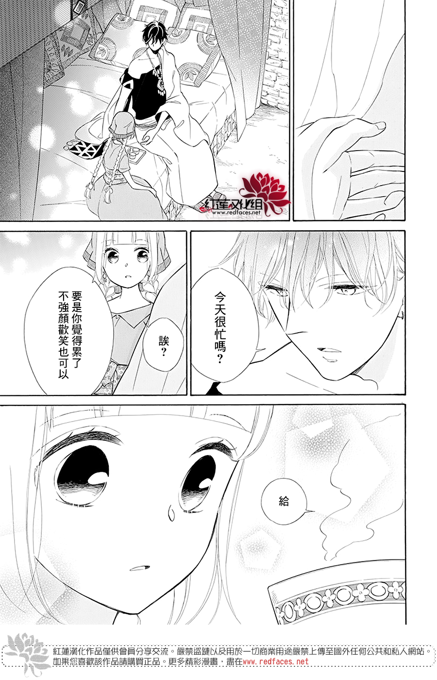 选择死亡的柯莱特韩漫全集-第98话无删减无遮挡章节图片 