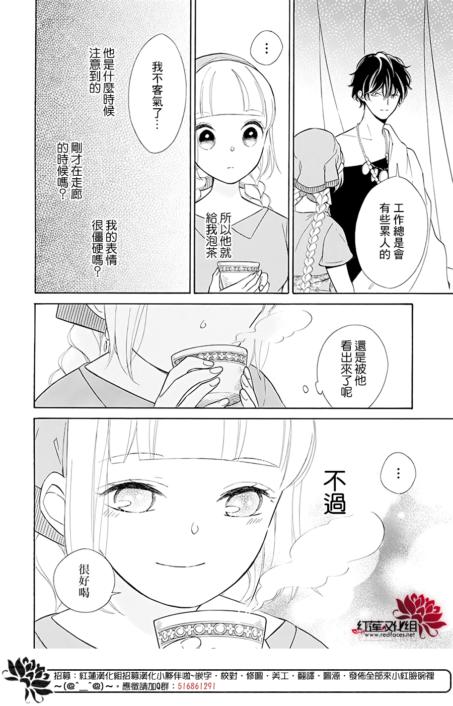 选择死亡的柯莱特韩漫全集-第98话无删减无遮挡章节图片 