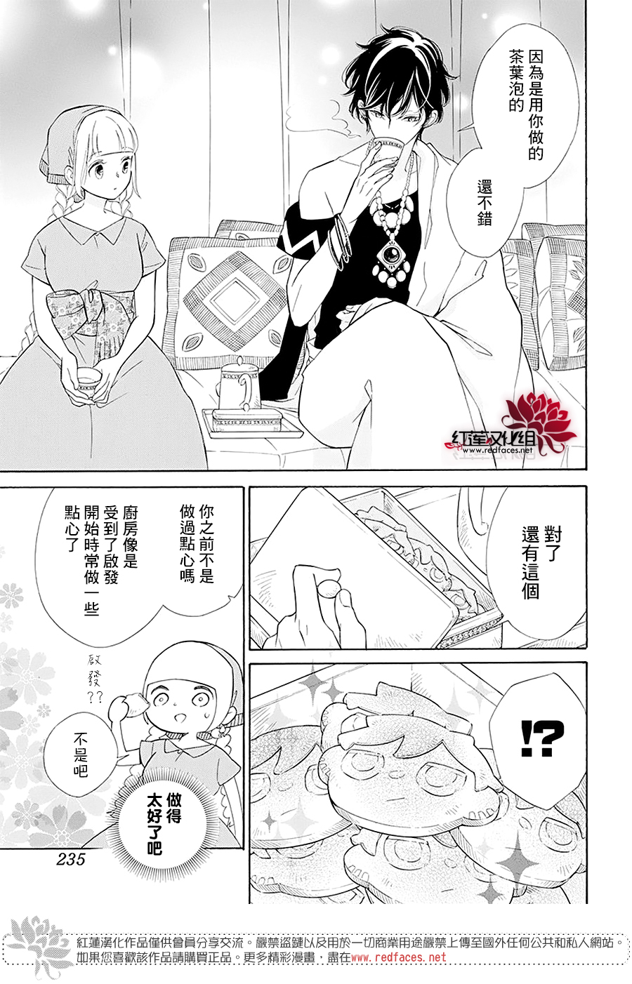 选择死亡的柯莱特韩漫全集-第98话无删减无遮挡章节图片 