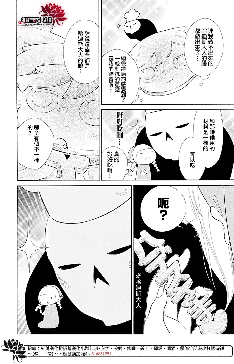选择死亡的柯莱特韩漫全集-第98话无删减无遮挡章节图片 
