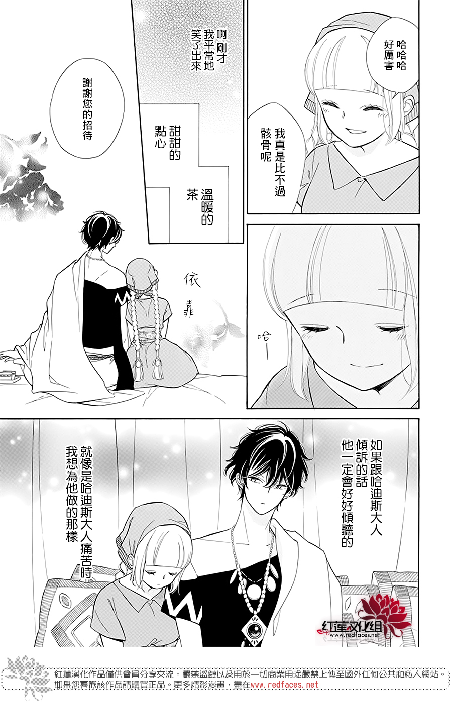 选择死亡的柯莱特韩漫全集-第98话无删减无遮挡章节图片 