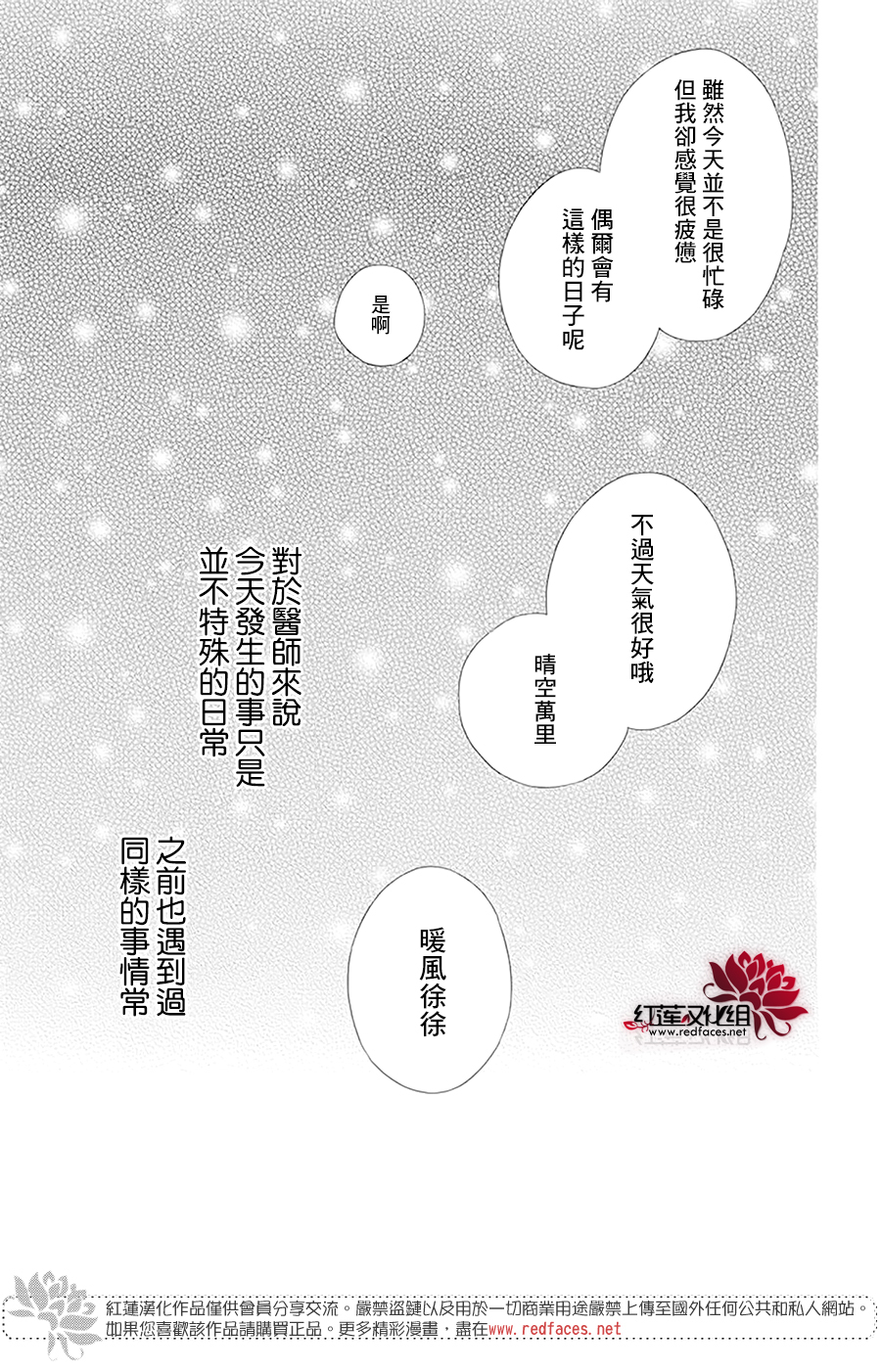 选择死亡的柯莱特韩漫全集-第98话无删减无遮挡章节图片 