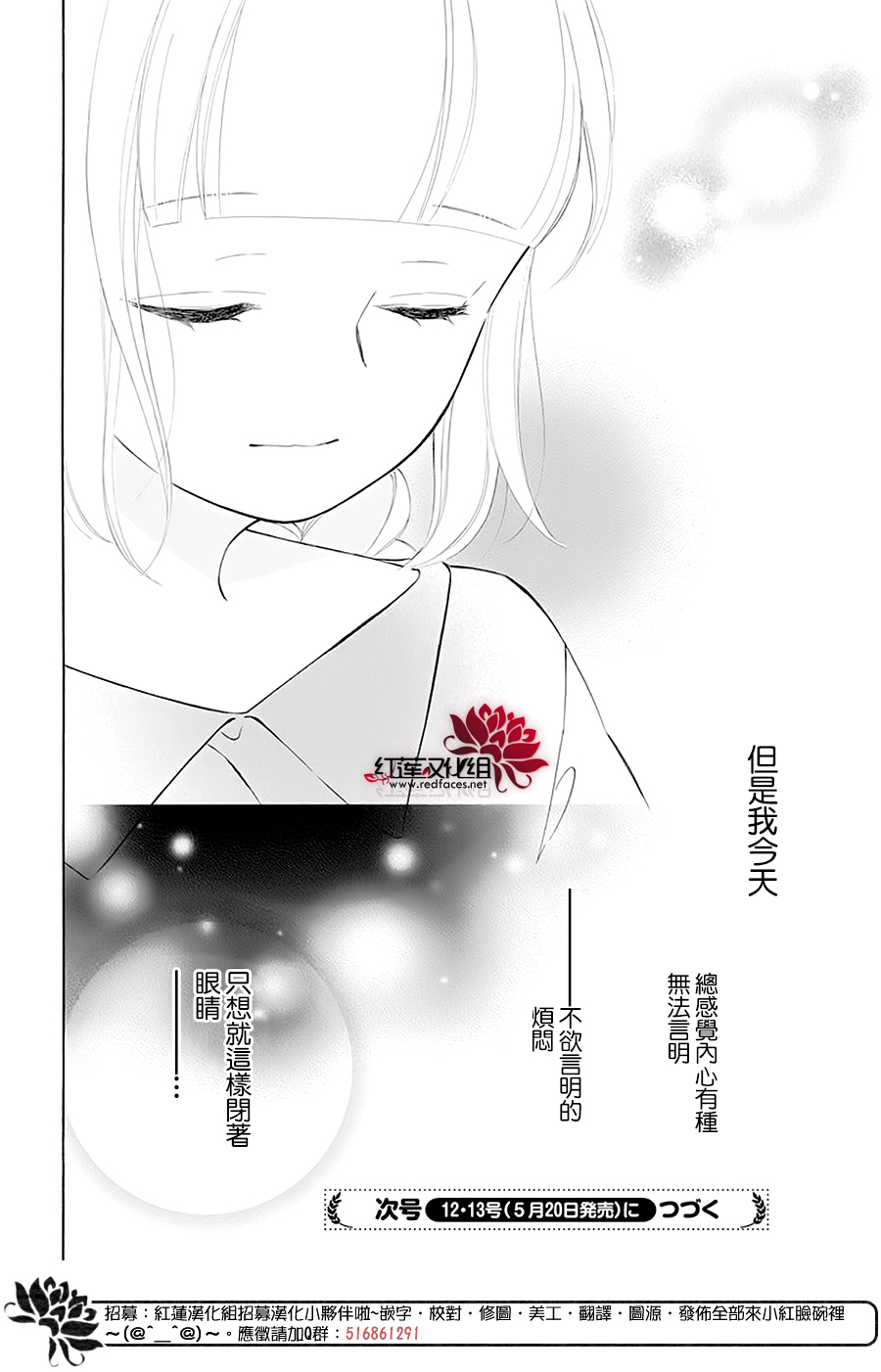 选择死亡的柯莱特韩漫全集-第98话无删减无遮挡章节图片 